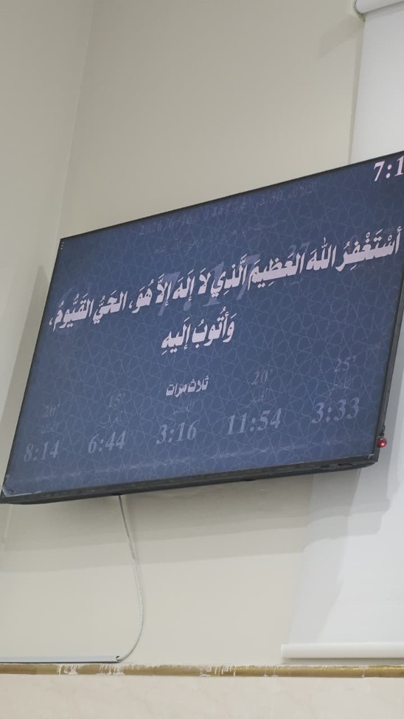 شاشة تعرض الاستغفار ومواقيت الصلاة