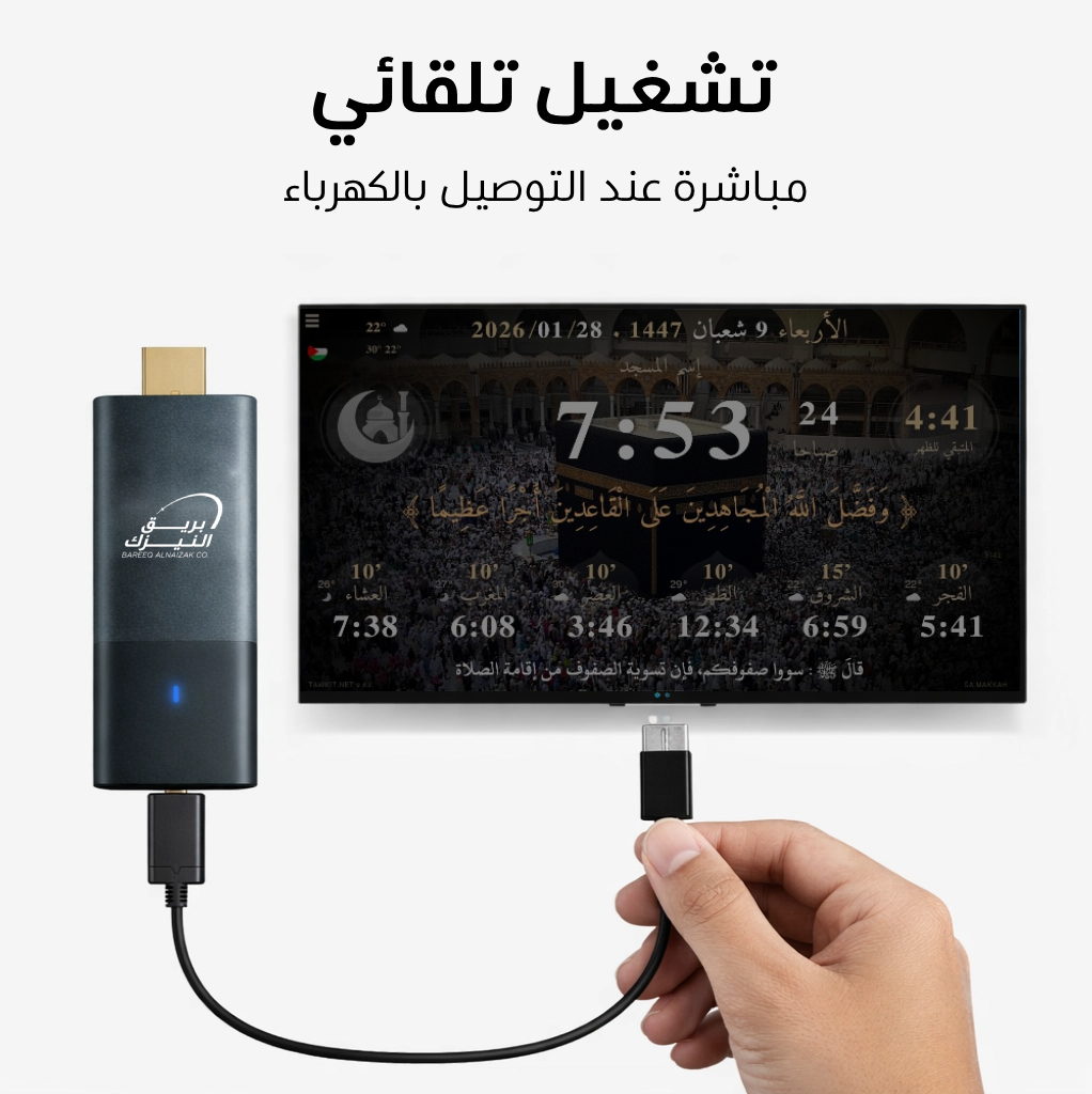 تشغيل تلقائي مباشرة عند التوصيل بالكهرباء
