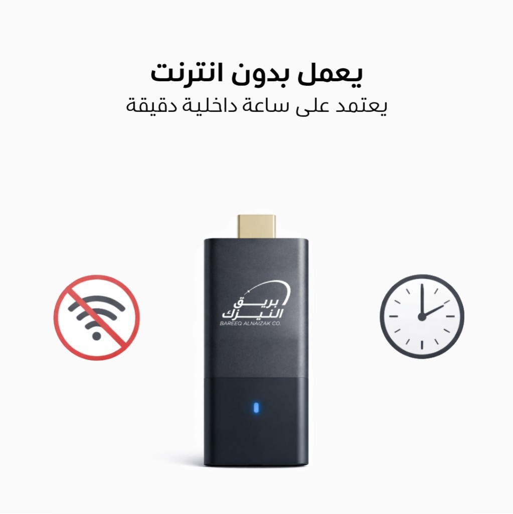 جهاز ساعة الصلاة يعمل بدون إنترنت